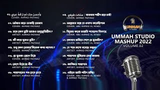 Ummah Studio Mashup 2022  Vol02  Subscribe Now [upl. by Eelanna]