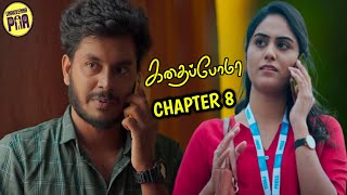 Kadhaipoma Love Short Film Chapter 08 Love🧡Missing With English Subtitles NpPreetha  Unakkennapaa [upl. by Nosreffej893]