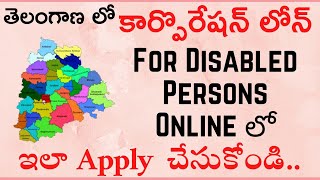 Disabled Persons Corporation Loan 2021 Apply Online in Telangana State  How to apply Loan in Telugu [upl. by Evets]