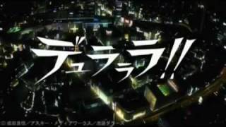 Durarara デュラララ Trailer Zetsubou ver [upl. by Augustine859]