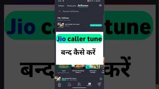 Jio caller tune band kaise kare How to deactivate jio caller tune [upl. by Atwater]