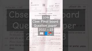 Cbse 10th Math final board question paper 2022  23 cbse [upl. by Bora]