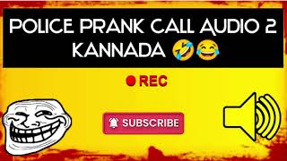 Police prank call audio 2😂 Try and make your friends fool🤣🔥 prankcallaudio prankcall viralvideo [upl. by Nealon]