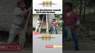 OMG 🥰😂 New blockbuster comedy shorts shortvideo funny comedy comedyshorts reels shortsviral [upl. by Ajroj]