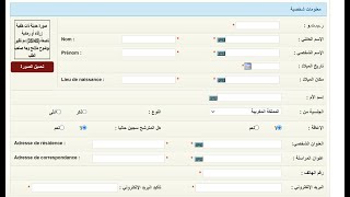 باك حر 2023  كيفية التسجيل الالكتروني من الالف الى الياء [upl. by Romney]