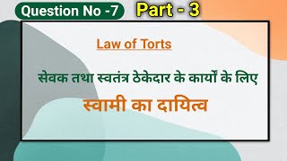 Vicarious liability of Master  सेवक के अपकृत्य के लिए स्वामी का दायित्व  part 3  Kritika BALLB [upl. by Kalie16]