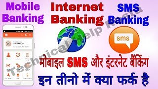 What is the difference between mobile banking internet banking and sms banking [upl. by Gradey]