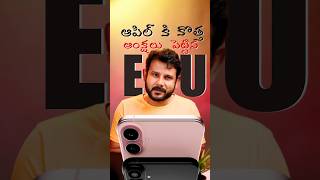 iphone 16 leaks telugu  new changes  km creative zone [upl. by Garlen877]