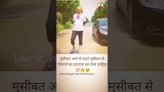 Trending Motivational Short video  viral Motivational quotes hindi motivation trending shorts [upl. by Jari]