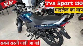 Tvs Sport 2024 Model Review  Tvs Sport Vs Splendor plus  best bike 100110cc 2024 tvs sport bike [upl. by Jaquenetta808]