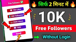 Instagram Par Follower Kaise Badhaye  how to increase followers on Instagram  Instagram Followers [upl. by Lletniuq586]