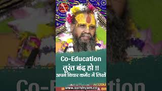 CoEducation तुरंत बंद हो।आपके विचार कमेंट में लिखे [upl. by Finegan]