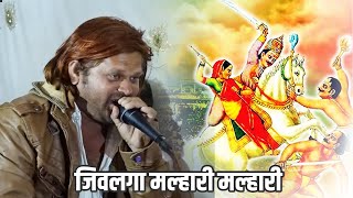 Jivlaga Malhari Malhari  जिवलग मल्हारी मल्हारी  Dipak Khade  कल्पना बिडकर  Hari Maharaj [upl. by Joshua828]