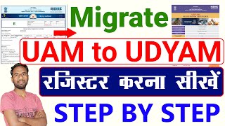 how to change uam to udyam registration 2024  Migrate UAM to UDYAM  Udyam Registration With UAM [upl. by Nadeau878]