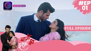 Baazi Ishq Ki  27 March 2023 Episode 01  Full Episode  बाज़ी इश्क़ की Dangal TV [upl. by Wilhelmina542]