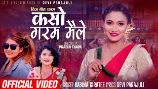 New Teej Song 2081 Kaso Garam Maile  Babina Kiratee  Devi parajuli Ft Nawina Silwal Khuili [upl. by Chickie]