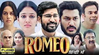 Romeo Full Movie In Hindi Dubbed Story Explain And Reviews  Vijay Antony And Mirnalini Ravi Movie [upl. by Nenerb]