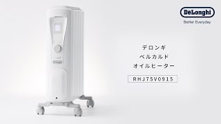 デロンギ ベルカルド オイルヒーター RHJ75V0915GY のご紹介 [upl. by Ybot]