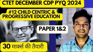 CTET DEC 2024CDPप्रगतिशील एवं बालकेंद्रित शिक्षा से संबंधित पूछे गए प्रश्न  PART 2 CLASS 12 [upl. by Lehet]