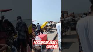 मेरी गुजरात यात्रा भाग 21porbandar beachtrendingviral short delhivlogs2410 [upl. by Onaivlis375]