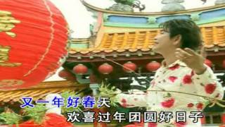 Chinese New Year Song 2009  Happy New Year Malaysia [upl. by Innavoeg266]