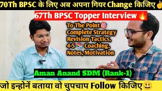 Aman Anand Rank1 SDM 67Th BPSC Topper🔥 Complete Strategy Jounery Booklist Coaching Target 70Th [upl. by Moersch906]