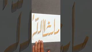 How to use inkpot with Arabic calligraphy shorts calligraphy youtubeshorts art [upl. by Nakada522]