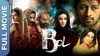 बोल  आतिफ असलम माहिरा खान की मूवी  Bol  Atif Aslam  Mahira Khan  Pakitani Movie [upl. by Anenahs]