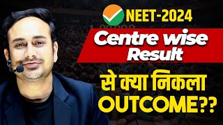 Outcome of NEET Centre wise Result NTA NEET2024 Reneet Noreneet [upl. by Leopoldeen911]