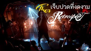 Retrospect x Kao Jirayu  เจ็บปวดที่งดงาม  Live at Ther Phuket [upl. by Fonseca]