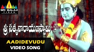 Sri Satyanarayana Swamy Songs  Aadidevudu Bhadragiri Shikara Video Song  Sri Balaji Video [upl. by Orlov]