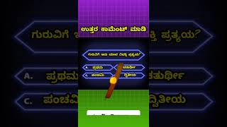 SSLC1ST PUC2nd puc Kannada grammarVibhakti Pratyamultiple options [upl. by Innep]