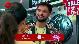 Amar Sangi  Promo  আজ থেকে  230 PM  Zee Bangla [upl. by Aissac]