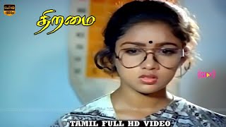 Thiramai Movie  Part 6  Sathyaraj Revathi  Shankar Ganesh Hits  Full HD Video [upl. by Bremser]