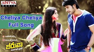 Cheliya Cheliya Song From Kushi Movie Guitar Tabs  Tutorial  Pawan kalyan  super hit [upl. by Sirtaeb]