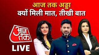 India vs Pakistan T20 World Cup ViratKohli  Anjana Om Kashyap  Vikrant Gupta  Chitra Tripathi [upl. by Elamor]