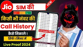 Jio Call History Kaise Nikale  How To Check Jio Call Details  Jio Sim Ki Call Details Kaise Nikale [upl. by Poliard]