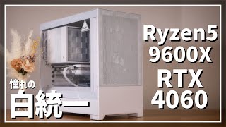 【MHWs用】シンプルな白ゲーミングPCを解説しながら組み立ててみた【ずんだもん】 [upl. by Nivra]