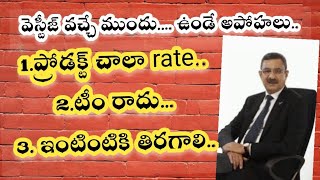 వెస్టీజ్ సక్సెస్ ఫార్ములా 20లక్షలు సంపాదిస్తున్న గ్రేట్ లీడర్ MSRvestige business plan 2024 [upl. by Ajnin]