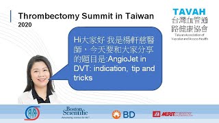 【2020除栓論壇回顧系列】長庚醫院楊軒慈醫師  AngioJet in DVT indication tip and tricks [upl. by Htebasil956]