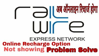 Railwire Broadband Online Recharge issues solve  Recharge 100 Railwire Broadband very easy method [upl. by Houston]