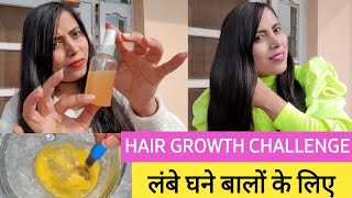 7 Days Hair Growth Challenge  पतले बालों को मोटा करें 100 Extreme Hair Growth  How to Grow Hair [upl. by Eterg]