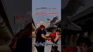 Mojib Rahmani  مجیب رحمانی  parkour boxing mma sports mixedmartialarts muaythai ufc mma [upl. by Ateekram]