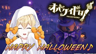 【オバケイドロ】ハロウィン恒例のやつ！！！【松ノ木ヒロ個人Vtuber】 [upl. by Llehcam]