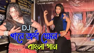 পানে জর্দা যেমন  Pane Jorda Jemon  Bangla New Dance  Media Club 443  Bangla Dance 2024 [upl. by Ahsekyw]