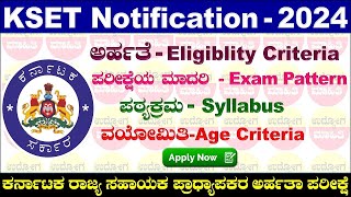 KSET notification 2024  KSET  KSET exam notification 2024  Udyoga Mahiti [upl. by Remmus]