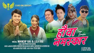 HAUWA NAMASKAR LILA RAI amp MANDIP RAI RAM PRASAD RAI GURUNG MANOJ SANGSON RAI PURBELI LOK GEET [upl. by Carrew]