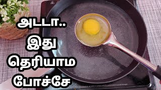 முட்டைல இப்படி செஞ்சா சூப்பரா இருக்கும்  EGG GRAVY [upl. by Sachi]