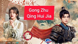 quotGong Zhu Qing Hui Jiaquot Chinese Drama Cast Age Synopsis amp Air Date [upl. by Nakada84]