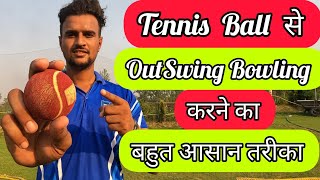 🔥 How To Bowl Outswing In Cricket With Tennis Ball Cricket With Vishal  Outswing Kaise Kare  Hindi [upl. by Bois]